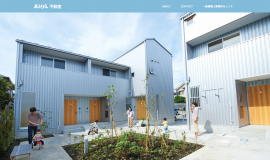 「あとりえ不動産」ウェブサイトのトップページ 「あとりえ不動産」ウェブサイトのトップページ