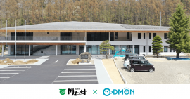 川上村 × コドモン メインビジュアル 川上村 × コドモン メインビジュアル