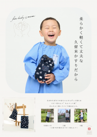 久留米絣のベビー用もんぺをきんちゃく袋へリメイク！サービス開始から初のお披露目、博多阪急にて8月開催