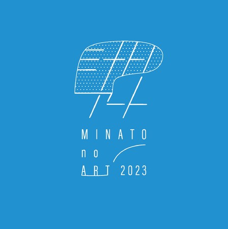 横浜の身近な所でアートを楽しむアートイベント「ミナトノアート 2023」開催決定