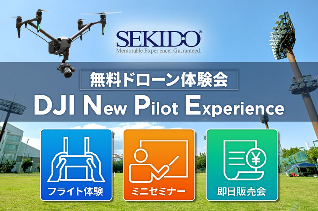 初めてのドローンフライトが体験できる無料イベント「DJI New Pilot Experience」を7月24日（月）より神奈川県横浜市で定期開催