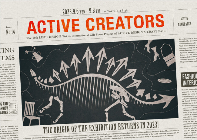 「ACTIVE CREATORS」が東京ビッグサイト・西アトリウムに初登場！／東京インターナショナル・ギフト・ショー LIFE×DESIGN