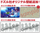オリジナル壁紙