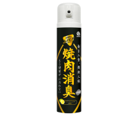 アース製薬がエバラ食品と初のコラボ！『お部屋のスッキーリエア！ 焼肉消臭』を発売！焼肉臭に特化した消臭スプレーを新提案