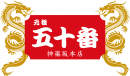 元祖五十番神楽坂本店 元祖五十番神楽坂本店