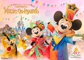 東京ディズニーリゾート(R)40周年記念BOX“Music-Go-Round” 東京ディズニーリゾート(R)40周年記念BOX“Music-Go-Round”