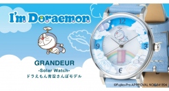 レディースウォッチブランド【GRANDEUR】からI'm Doraemonとのコラボモデルが登場！
