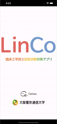 大阪電気通信大学発ベンチャー企業が臨床工学技士国家試験対策アプリ（LinCo）を開発 -- App StoreとGoogle Playでリリース --