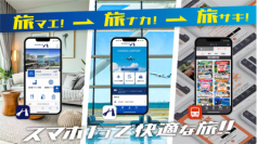 東京国際空港(羽田空港)搭乗口設置のサイネージにて実証実験　“スマホひとつで”空港を起点とした旅のスムーズな移動を提案