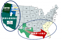 積水ハウス、米国子会社Woodside Homesが米国住宅販売会社Hubble Groupを取得　海外市場における年間10,000戸の住宅供給に向け米国の事業展開エリアを8州に拡大