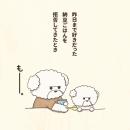 『もー。展』イメージ(3) 『もー。展』イメージ(3)