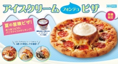 冷たいアイスクリームとあつあつピザがドッキング！猛暑も吹っ飛ぶ冒険ピザが新登場！！