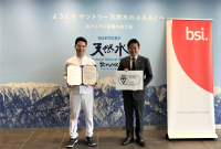 BSIグループジャパン（英国規格協会）、PAS 2060に基づいたカーボンニュートラルのBSI Opinion Statementをサントリーホールディングス株式会社に発行