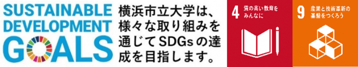 文部科学省「大学・高専機能強化支援事業」に選定
