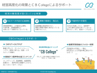 ＜報告レポート＞第16回日本在宅薬学会学術大会においてランチョンセミナー「狭間理事長と語る、生き残る中小薬局経営の“あした”」を共催