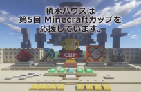 積水ハウス、キッズ・ファースト企業として住育を推進　オリジナル教材「100年つづく家・まちをつくろう！」を開発し、Tomorrow's Life Museum 関西にてワークショップを実施