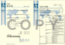 ISO認定証 ISO認定証