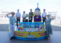 びわ湖観光のシンボル「外輪船ミシガン」 ご乗船900万人を達成しました