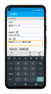 クラウド在庫・倉庫管理システム「在庫スイートクラウド」　Android版強化アプリを7月19日にリリース　入出庫に合わせて、製造や保守業務での案件情報も記録が可能に