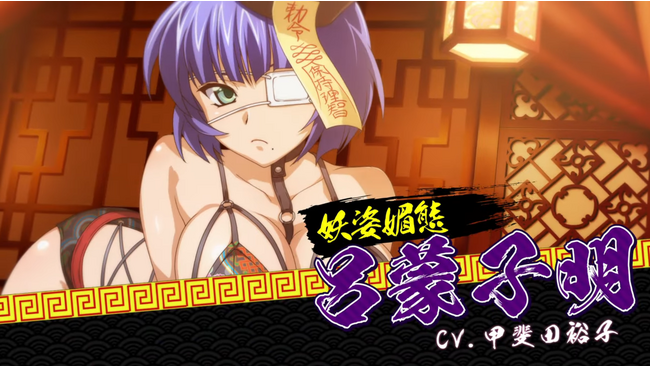 『一騎当千エクストラバースト』シナリオイベント「婀娜やか ラブリーキョンシー」を開催!