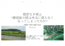 文科大臣賞永山さんの作品 文科大臣賞永山さんの作品