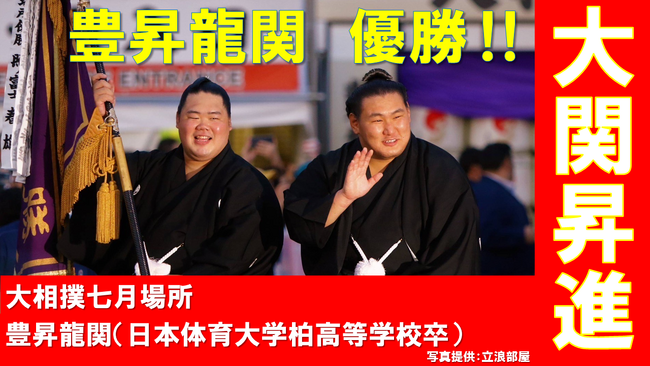 柏市ゆかりの豊昇龍関が大相撲七月場所での幕内優勝及び大関昇進を報告するため、市長を表敬訪問します