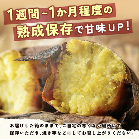 熟成保存であま～くホクホクに！宮崎県新富町産の堀りたて蜜芋「紅はるか」がふるさと納税返礼品に登場