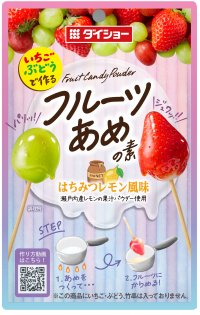 爽やかな瀬戸内産レモンの果汁パウダー使用、はちみつレモン風味『いちご ぶどうで作る フルーツあめの素』新発売