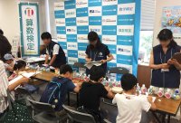 8月2日・3日開催「こども霞が関見学デー」の「検定試験体験プログラム」に算数検定の体験ブースを出展