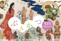 文化財活用センターは5周年を迎えました！新センター長に大美 慶昌が就任、5年間の実績とこれから