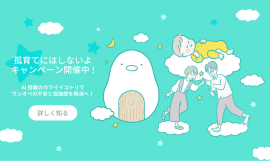 ささきななさんとのコラボビジュアル ささきななさんとのコラボビジュアル