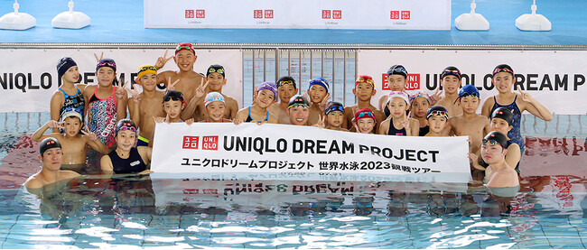 「ユニクロドリームプロジェクト 世界水泳2023観戦ツアー」を開催