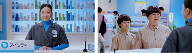 アイシティ新TVCM　永野芽郁さん×近藤春菜さん 初共演CM