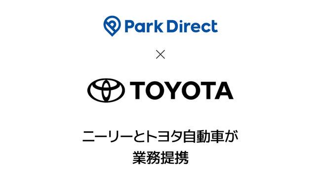株式会社ニーリー、トヨタ自動車株式会社と業務提携