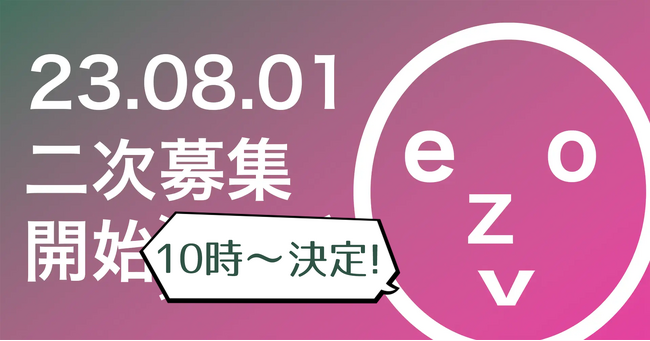 【募集開始】LGWAN上でChatGPTを自治体で活用できるプラットフォーム「自治体AI zevo」の試用二次募集開始のお知らせ｜宮崎県都城市と共同開発