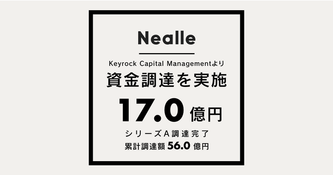 「Park Direct」を運営するニーリー、海外機関投資家Keyrock Capital Managementから17億円の資金調達を実施