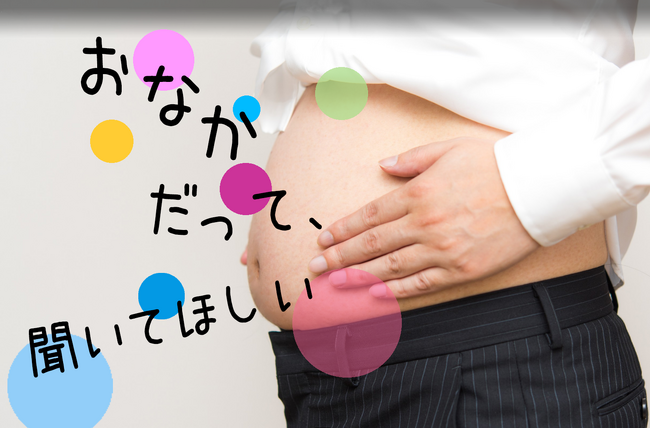 143万人の特定保健指導に活用できる「食事指導版」チャットサービスを開始