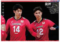 第２弾発売！バレーボール日本代表チームの秘蔵写真をコンビニプリントで