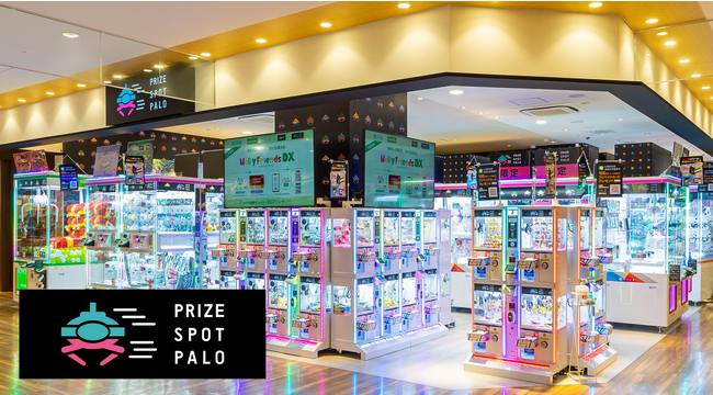 イオンモール石巻にクレーンゲーム専門店「PRIZE SPOT PALO 石巻店」８月４日（金）グランドオープン