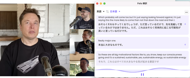 Macユーザーも大喜び！Felo Translatorの新バージョンが登場