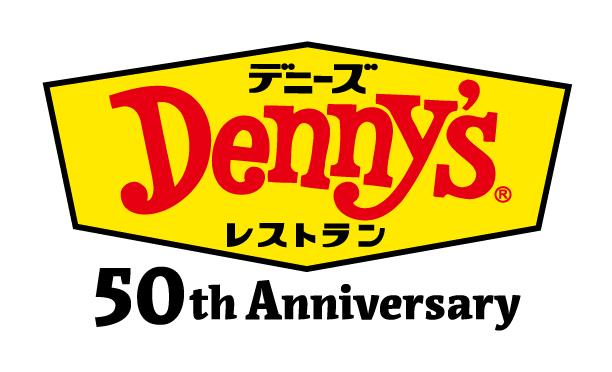 デニーズ創業50周年