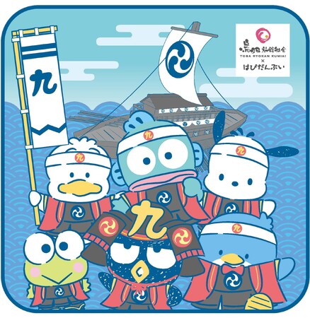 鳥羽旅館組合とサンリオのキャラクターの初コラボ決定！鳥羽に泊まって、『はぴだんぶい』のオリジナルノベルティを手に入れよう