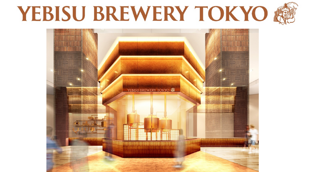 「YEBISU BREWERY TOKYO」2024年4月開業決定！ここでしか飲めないブルワリー限定フラッグシップ商品「ヱビス ∞（ヱビス インフィニティ）」の発売も決定