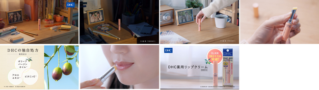 大塚愛さん×蔦谷好位置さんコラボ楽曲が「DHC薬用リップシリーズ」Web CMを華やかに演出！DHC薬用リップシリーズブランドサイトで先行配信開始！