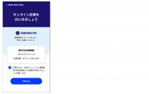 PHRシステム「Smart One Health」のプラットフォームを活用したオンライン診療サービスをジブラルタ生命の加入者向けに提供開始