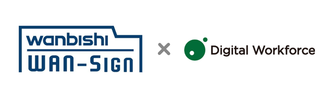 リモートワークを支援するIDaaS「infoScoop × Digital Workforce」が電子契約・契約管理サービス「WAN-Sign」と連携