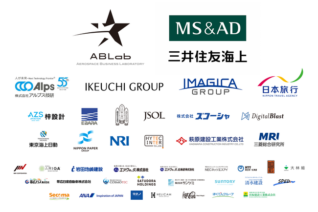 宇宙ビジネスカンファレンス「北海道宇宙サミット2023」｜スポンサーに42企業・団体が決定