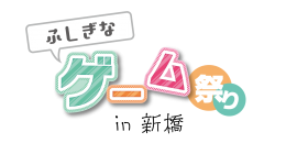 イベント_ロゴ イベント_ロゴ
