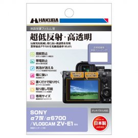 SONY α7 IV / α6700 / VLOGCAM ZV-E1 専用 液晶保護フィルムIII SONY α7 IV / α6700 / VLOGCAM ZV-E1 専用 液晶保護フィルムIII
