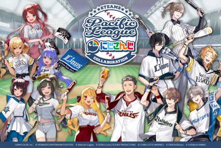 「楽天コレクション」、プロ野球『パシフィック・リーグ6球団』と『にじさんじ』のコラボレーションによるオリジナルグッズを8月24日（木）15:00に発売